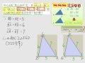 §823-8232　三角形的全等