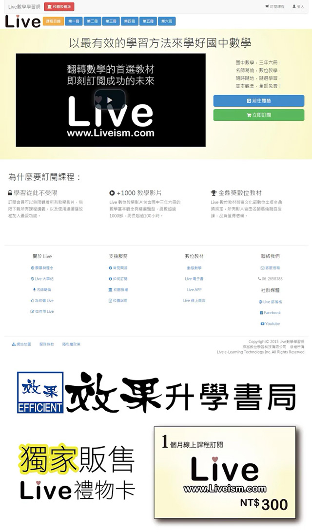 Live 2015年成果回顧