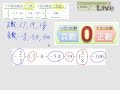 §1-1　負數與數線