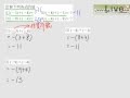 §711-7112　整數的加減