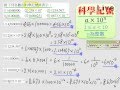 §711-7115　科學記號