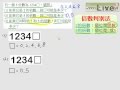 §712-7121　因數與倍數