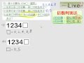 §2-1　因數與倍數