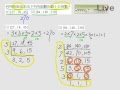 §2-2　最大公因數與最小公倍數