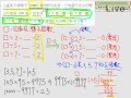 §712-7122　最大公因數與最小公倍數