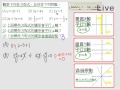 §2-2　二元一次方程式的圖形