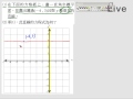 §2-2　二元一次方程式的圖形