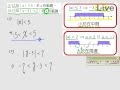 §5-2　解一元一次不等式