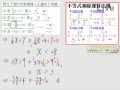 §5-2　解一元一次不等式