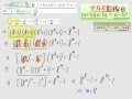 §811-8111　乘法公式