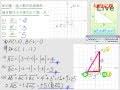 §2-3　畢氏定理(勾股定理)