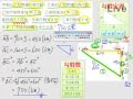 §2-3　畢氏定理(勾股定理)