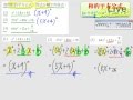 §3-3　利用乘法公式做因式分解