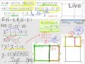 §814-8143　一元二次方程式應用問題