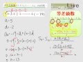 §1-2　等差級數
