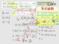 §821-8212　等差級數