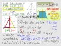 §2-2　垂直、平分與線對稱圖形