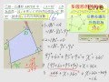 §3-1　三角形的內角與外角