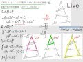 §3-1　三角形的內角與外角