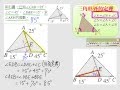 §3-1　三角形的內角與外角