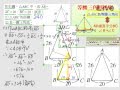 §3-2　三角形的全等