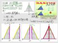 §3-2　三角形的全等