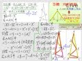 §3-3　三角形的邊角關係