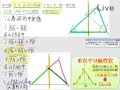 §3-3　三角形的邊角關係