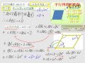 §4-2　平行四邊形