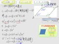 §4-2　平行四邊形