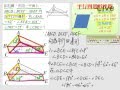 §4-2　平行四邊形