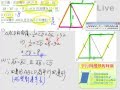 §4-2　平行四邊形