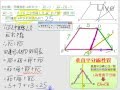 §824-8243　特殊平行四邊形與梯形