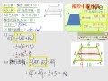 §4-3　特殊平行四邊形與梯形