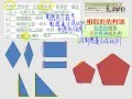 §1-2　相似形