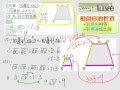 §1-2　相似形