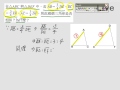 §1-3　相似三角形