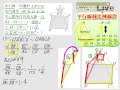 §1-3　相似三角形