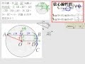 §912-9121　點、直線、圓之間的關係