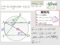 §2-2　圓心角、圓周角及弦切角