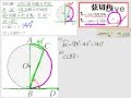 §2-2　圓心角、圓周角及弦切角