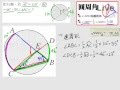 §2-2　圓心角、圓周角及弦切角