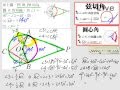 §2-2　圓心角、圓周角及弦切角