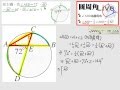 §912-9122　圓心角、圓周角及弦切角