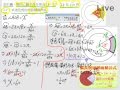 §2-2　圓心角、圓周角及弦切角