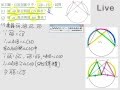 §2-2　圓心角、圓周角及弦切角