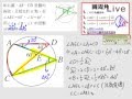 §912-9122　圓心角、圓周角及弦切角