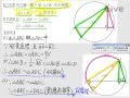 §3-1　幾何推理證明