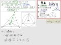 §3-2　三角形的外心、內心與重心