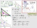 §3-2　三角形的外心、內心與重心